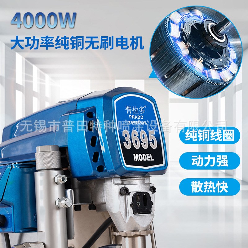 普田普特普拉多高压无气喷涂机全自动内外墙乳胶漆油漆专用喷漆机