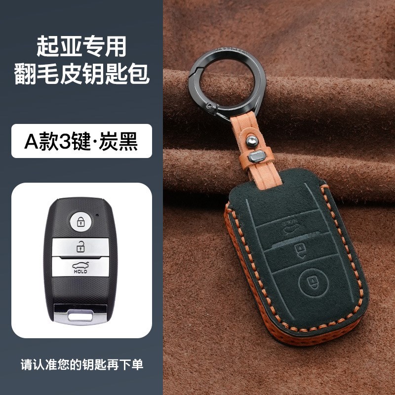 3牌适用起亚k3钥匙套智跑k5/k2/k4/奕跑/傲跑kx3凯酷车钥匙壳扣