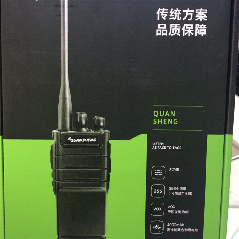 泉盛对讲机TG-T8大功率户外自驾游tg1680工地民用手持对讲机手台