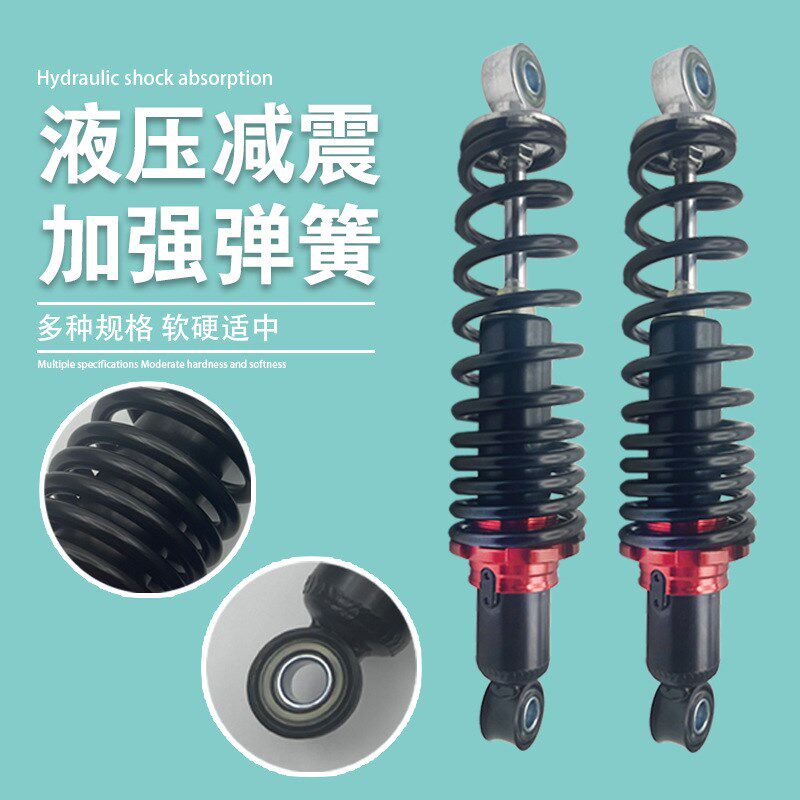 电动车后减震器电动车减震器电摩改装后减震器通用型电动车配件