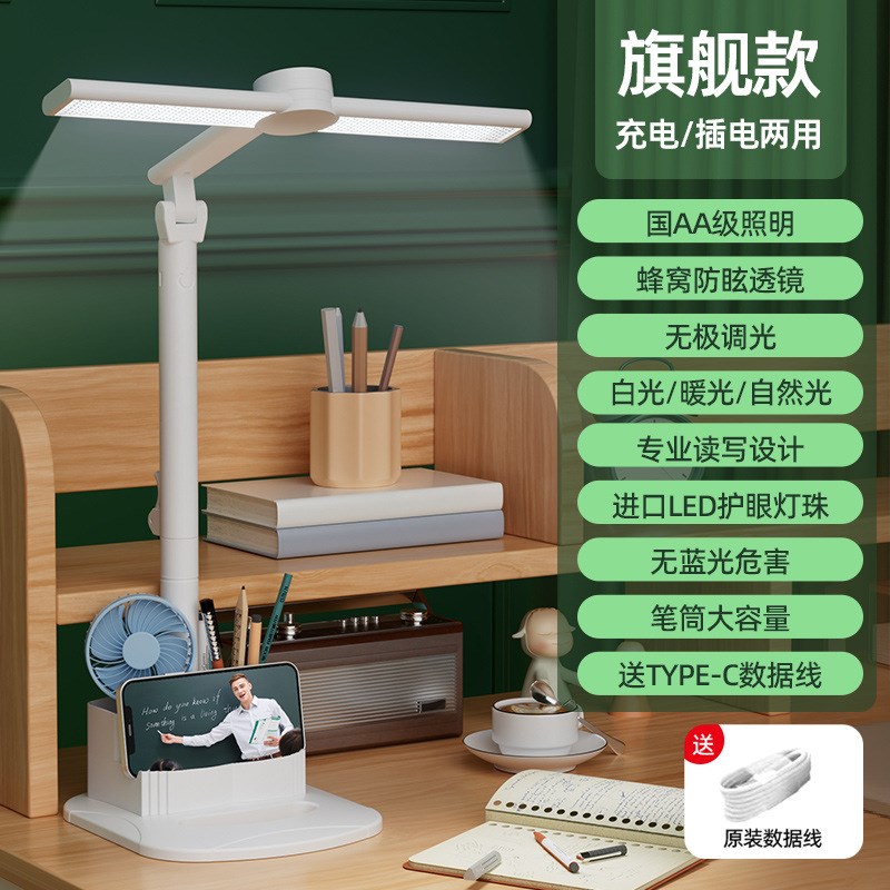 学习阅读台灯护眼充电儿童书桌大学生宿舍家用写作业触摸阅读台灯