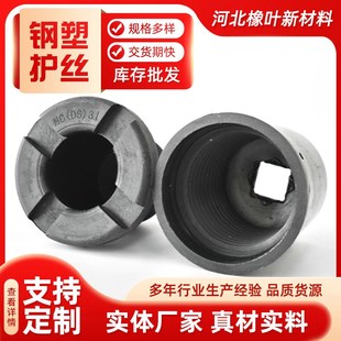 8-5/8REG扣全钢钻杆螺纹保护器全塑螺纹丝扣保护帽护丝帽