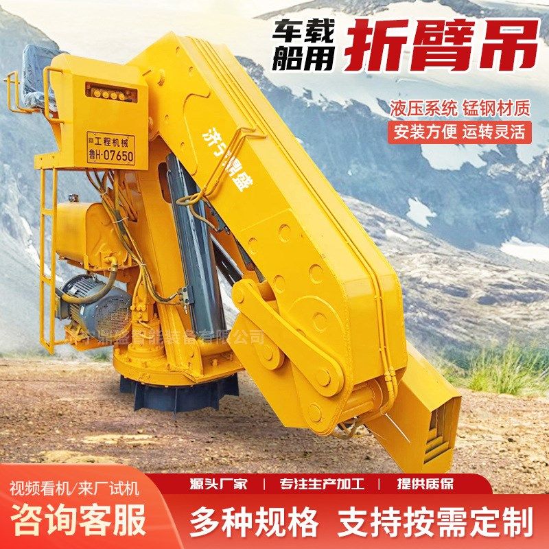 5吨折臂吊多功能伸缩臂折臂吊车载随车吊机码头港口船用折臂吊,搬运/仓储/物流设备,起重机/吊车/吊机,淘宝优惠券,粉丝福利购,淘宝优惠卷