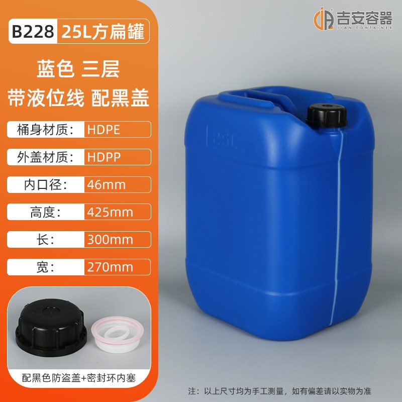现货25L化工桶25升三层加厚塑料桶料耐腐方扁桶带液体线