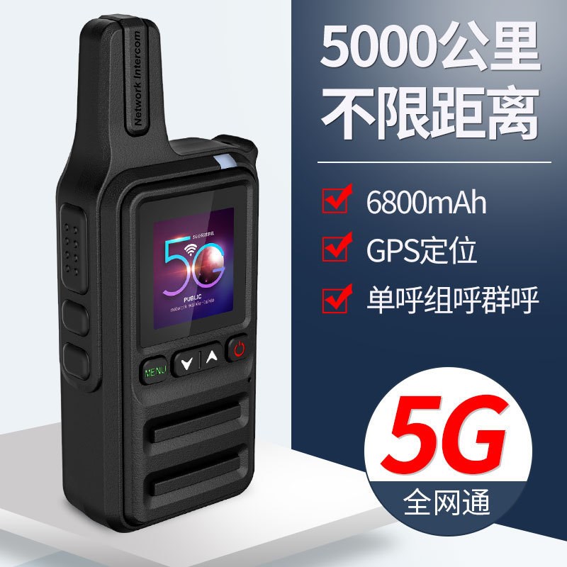 全国对讲机远距离5000公里户外4G公网插卡手持5G小型迷你日科A70