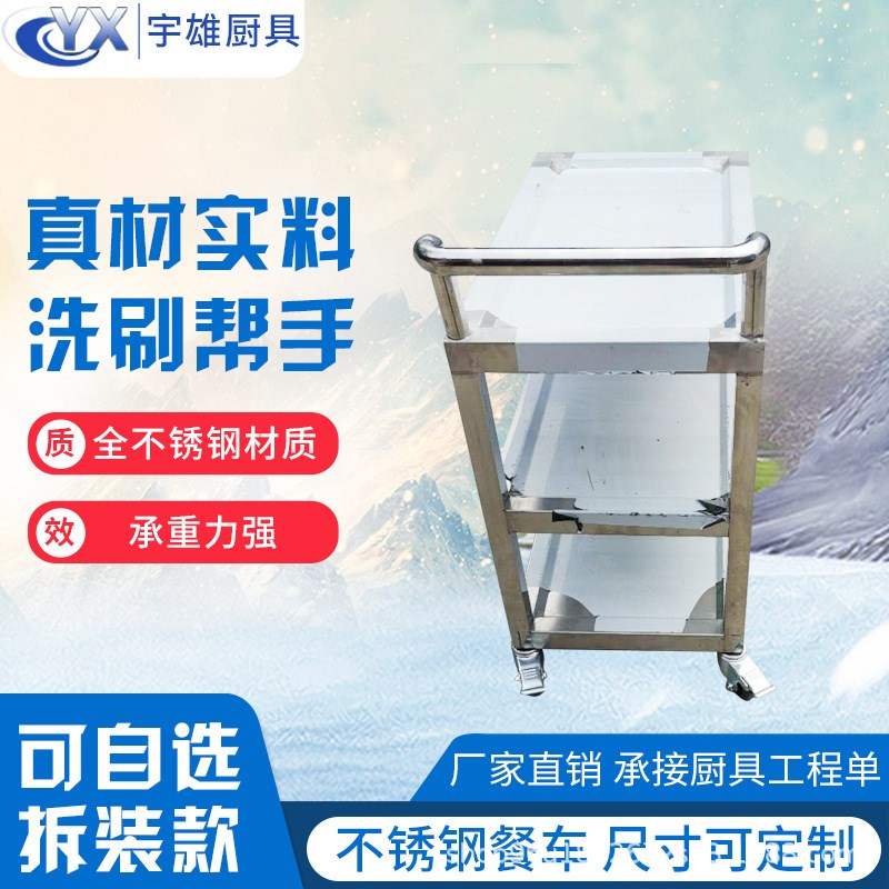 不锈钢手推餐车 201 304三层 收纳 酒店餐厅四轮 移动餐车手推车