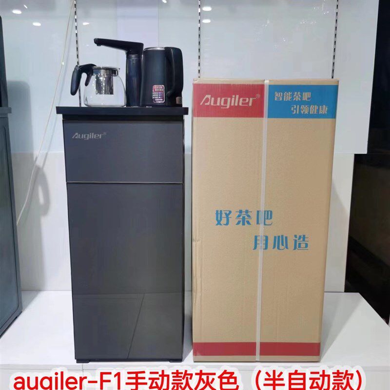Augiler茶吧机下置水桶家用智能多功能自动小型智能立式饮水机