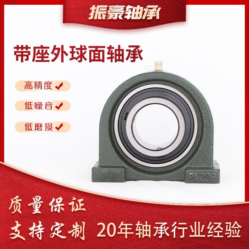UELP205立式座外球面轴承UELP206带偏心锁紧套农机振豪导向轴