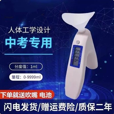 电子肺活量测试仪训练器语音肺活量体测检测中考小学生台式测量仪