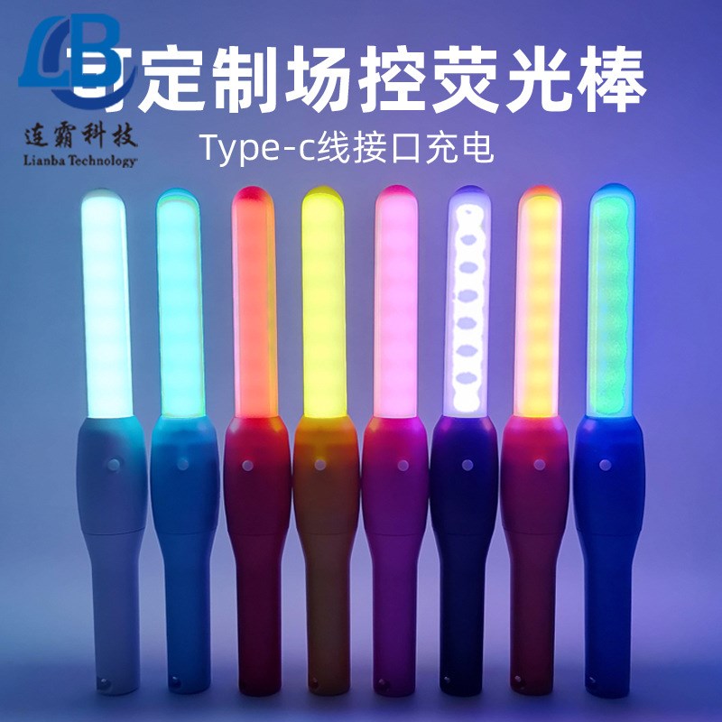 跨境热采魔改爆亮演唱会荧光棒光绘发光棒充电款wota艺电子应援棒