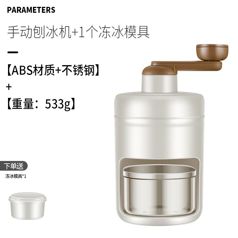 刨冰机手动家用小型手动雹冰沙机摆摊手摇破冰制冰沙绵绵冰碎冰机