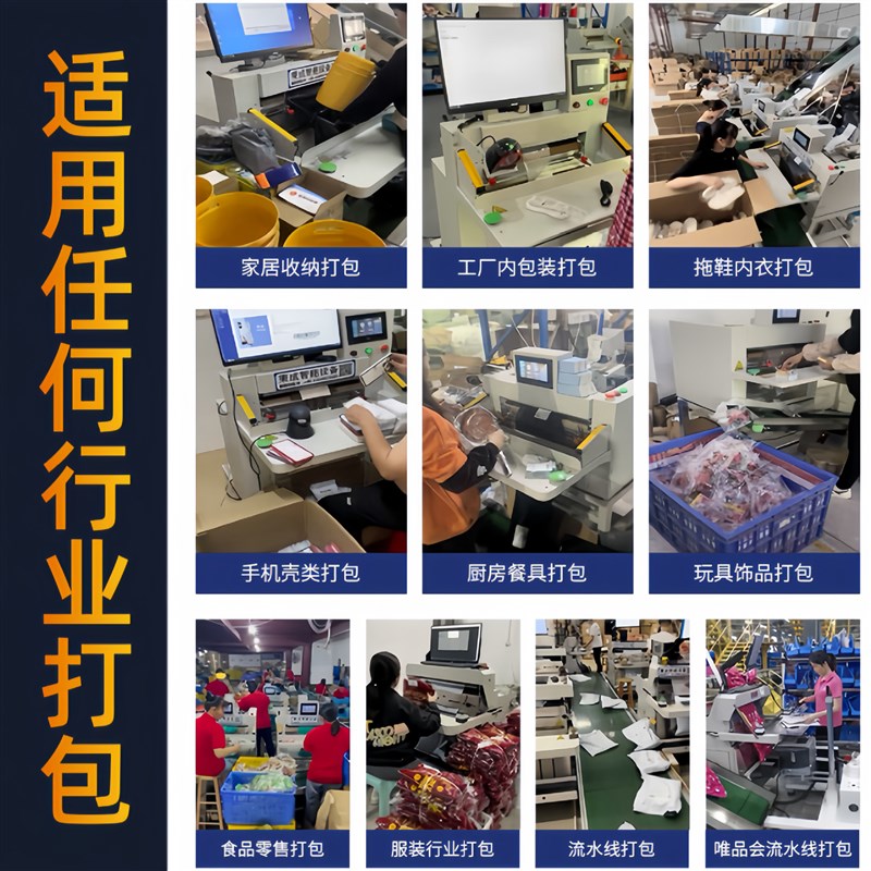 快递袋打包机纯电动爆款贴单封口机包装机投袋机自动打包机
