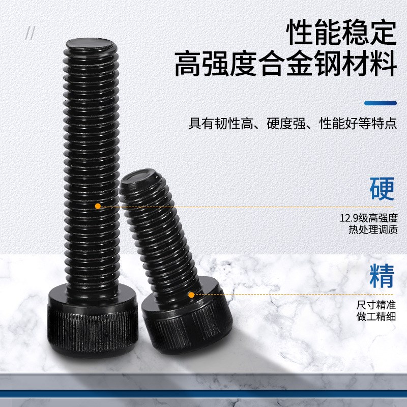 M8-M14圆柱头螺钉内六角螺栓滚花杯头12.9级DIN912内六角螺丝