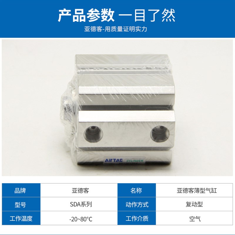 原装亚德客小型薄型气缸SDA25X10X20X30X40X50X60X70X80X100SBH