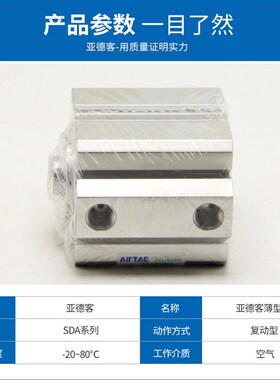 原装亚德客小型薄型气缸SDA25X10X20X30X40X50X60X70X80X100SBH