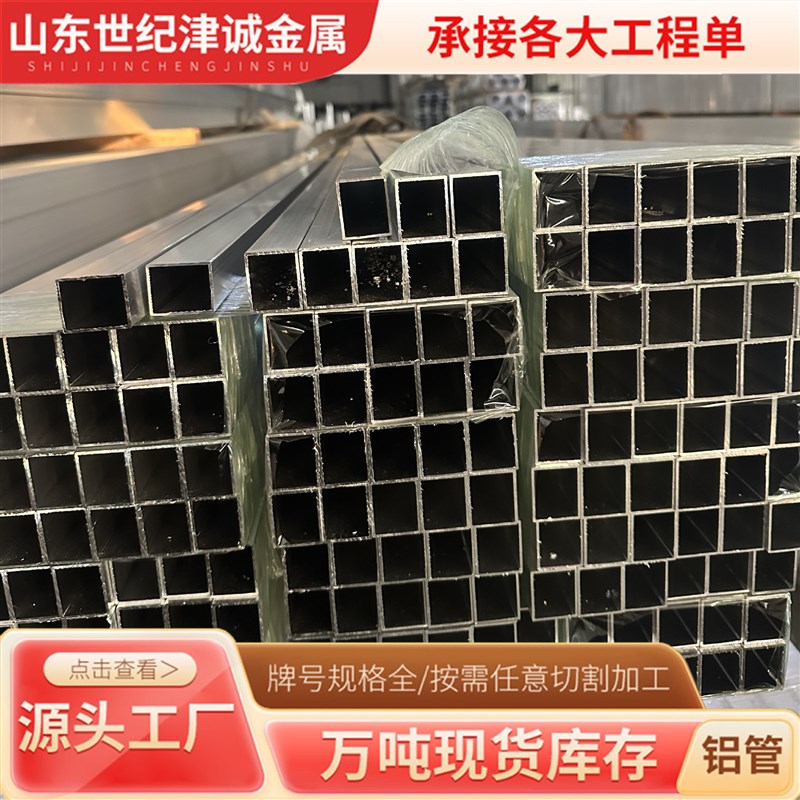 6063空心四方铝方管规格20-500mm6m厚壁铝方管现货铝合金方管