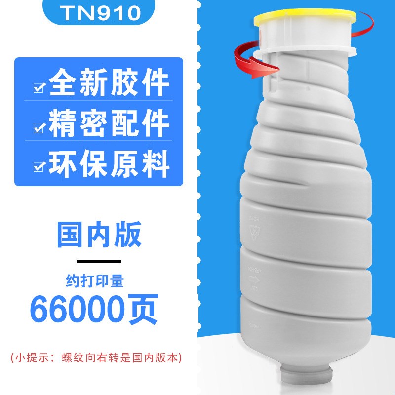 适用柯美TN910碳粉匣美能达pro 920粉盒复印机墨盒A0YP032墨粉盒