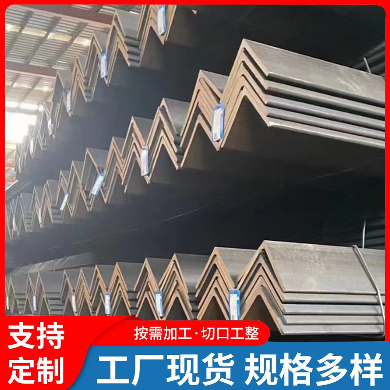 山西钢材Q235B热轧角钢 建筑工程幕墙钢结构等边角铁镀锌角钢