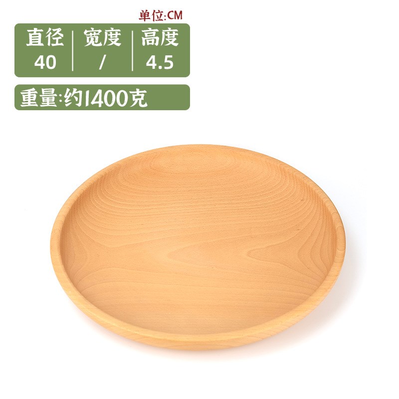 榉木大盘木盘西餐托盘茶盘干果盘木质圆整块木质圆形水果盘木盘子