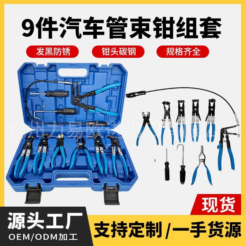 汽车水管卡箍钳管束钳抱箍喉箍钳油管卡子卡扣钳子工具箱套装