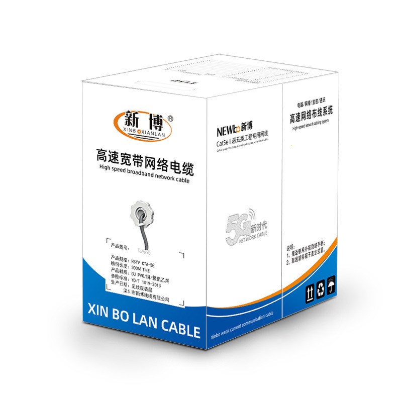 工程超五类网线无氧铜8芯poe监控网络线cat5e电脑宽带线300米