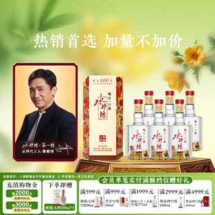 【直播】水井坊臻酿八号52度520ml*6整箱装浓香型白酒送礼商务