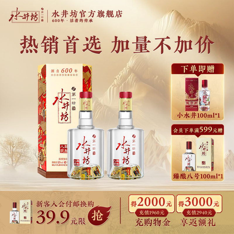 臻酿美酒 醇和爽口