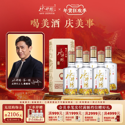 水井坊井台38度500ML*6瓶整箱