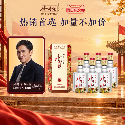 臻酿美酒 醇和爽口