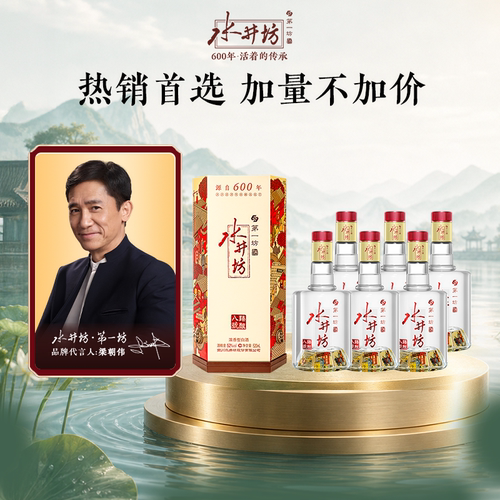 臻酿美酒 醇和爽口