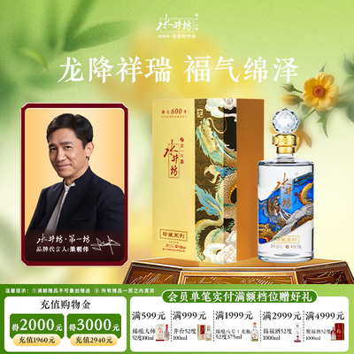 水井坊珍藏龙500ml*1瓶