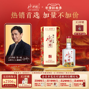 【直播】水井坊臻酿八号52度520ml浓香型F