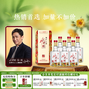 【梁朝伟首选白酒】水井坊臻酿八号38度500ml*6瓶浓香型纯粮食