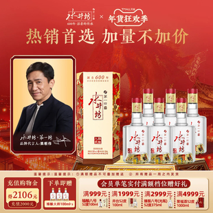 【梁朝伟首选白酒】水井坊臻酿八号52度520ml*6瓶浓香整箱装囤货