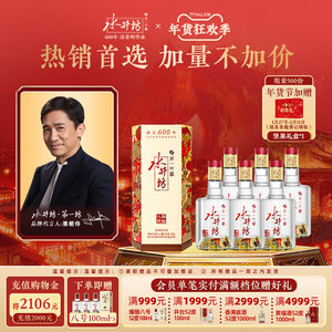 【梁朝伟首选白酒】水井坊臻酿八号52度520ml*6瓶浓香整箱装囤货