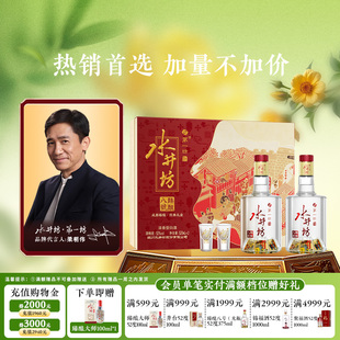 【梁朝伟首选白酒】水井坊臻酿八号52度520ml双支礼盒浓香送礼