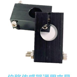 传感器C形套8位移计安装支架20不锈钢非导磁/传感器通用夹具