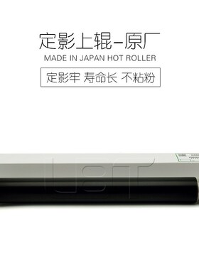 理光AF 2051 2060 2075 MP 5500 6000 6001定影上辊 加热棍 下辊