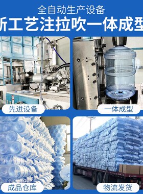 15 17 18.9升水厂专用凹底压口桶PC饮水机纯净矿泉大水桶厂家