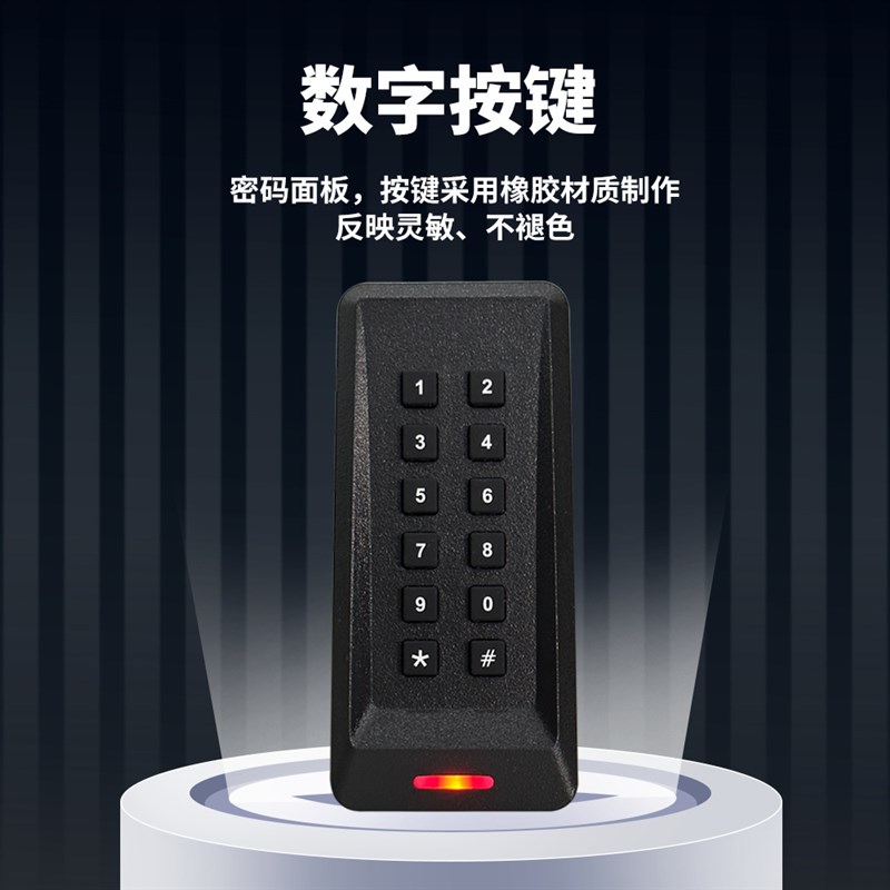 喜视IC门禁读头密码按键WG协议输出rifd读卡器楼宇刷卡器工厂直销