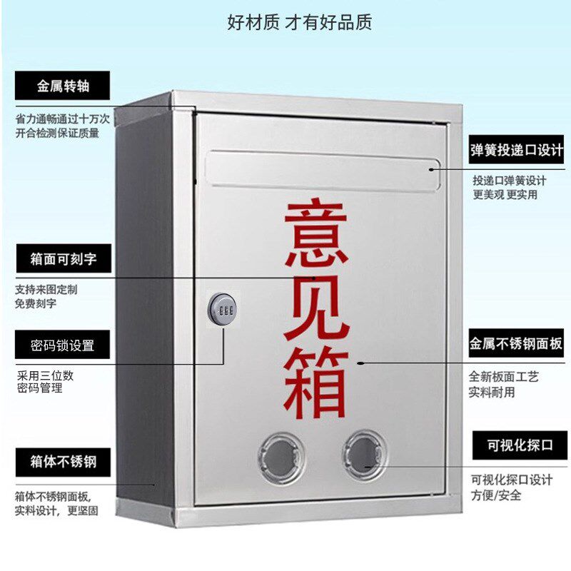 不锈钢意见箱密码锁户外信报箱举报箱投票箱功德箱室外挂墙定制