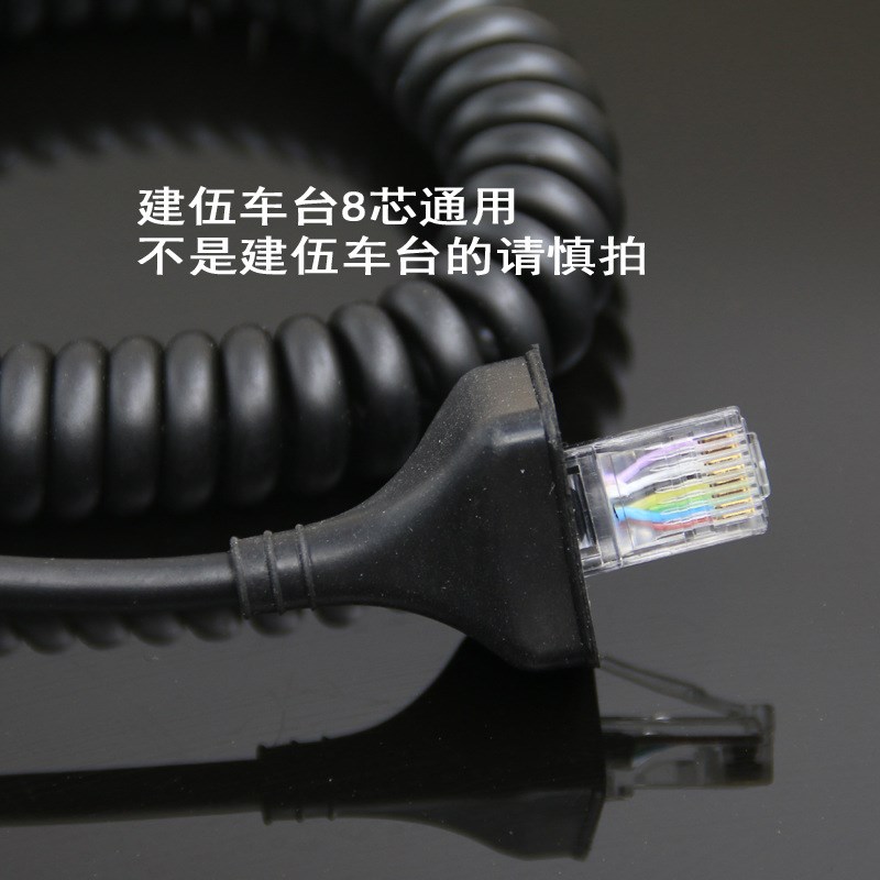 8芯车台手咪 适合建伍电台TM-271/471/281a/481 车载对讲机手柄