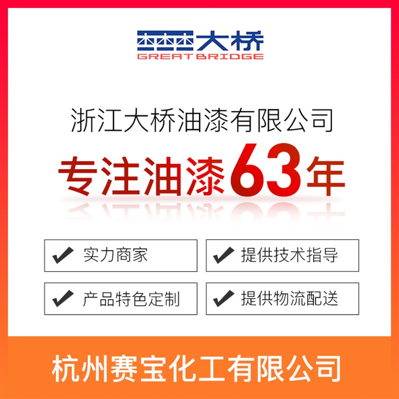 大桥牌油漆氟碳漆金属漆户外防腐防锈防水耐候耐老化面漆氟碳漆