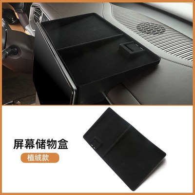 腾势D9中控扶手储物盒DENZA专用汽车内饰改装中央置物收纳整理盒