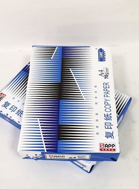 APP蓝色小钢炮经济款蓝钢炮A4打印纸70g双面复印纸办公用纸草稿纸