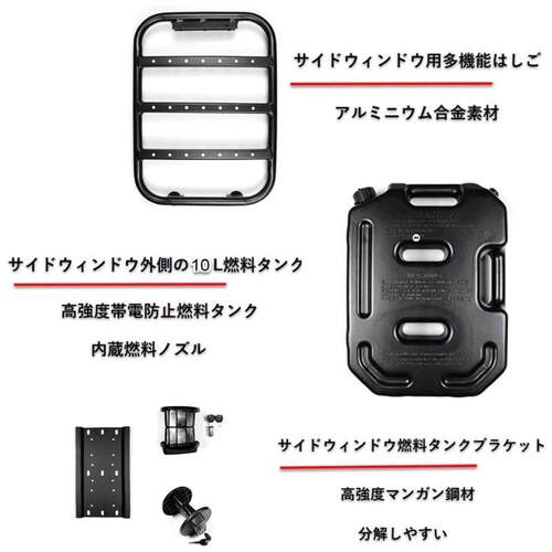 适用于18吉姆尼JB64/74油桶架越野改装侧拓展架10L红色油桶水箱