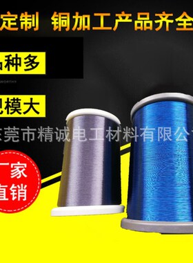 0.106漆包线厂家 QA-1/155直焊性纯铜线 2UEW/F级0.106漆包线