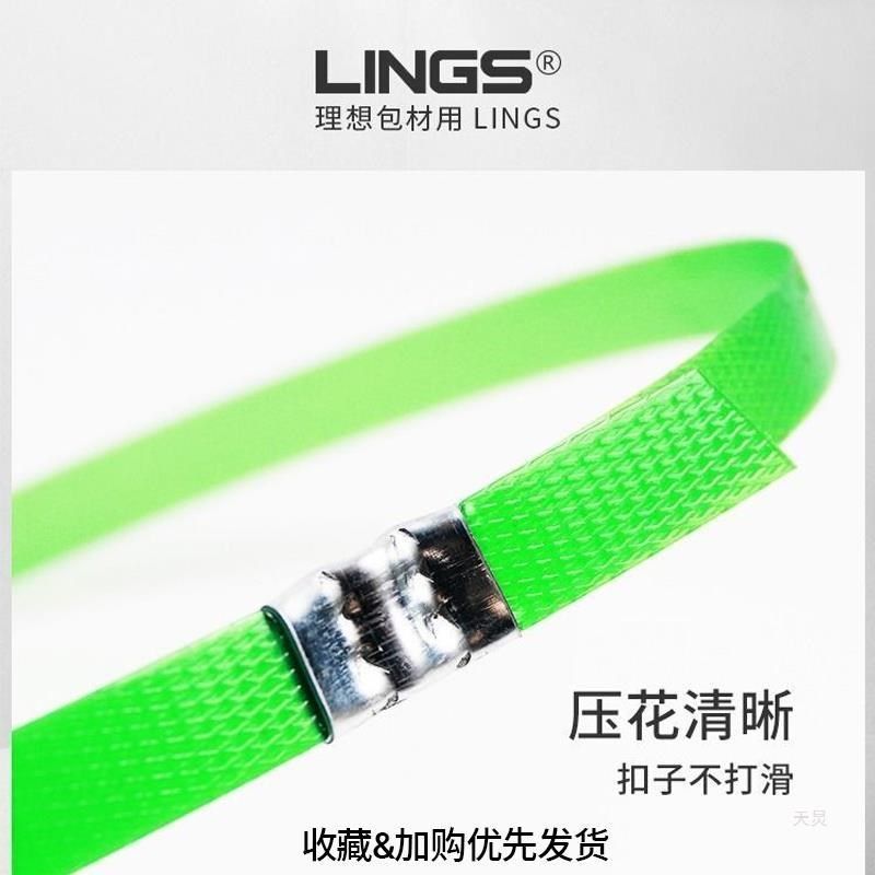 打包带捆绑带包装带打包塑料打包带pet1608塑钢打包绳编织打包扣