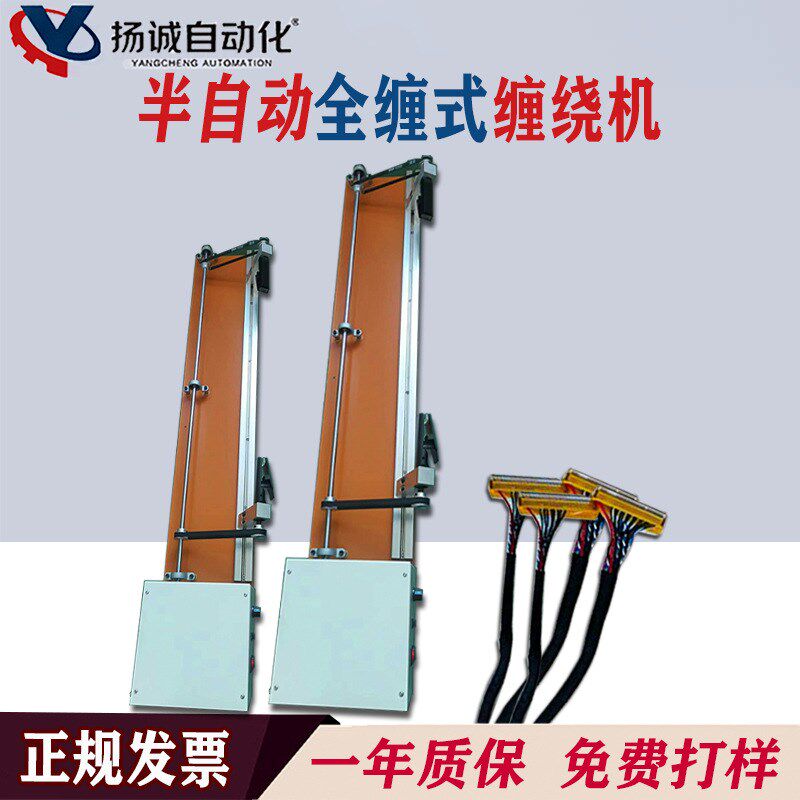 自动胶布缠绕机 胶带缠绕机 全缠 汽车线束胶带缠绕 缠绕机胶布机