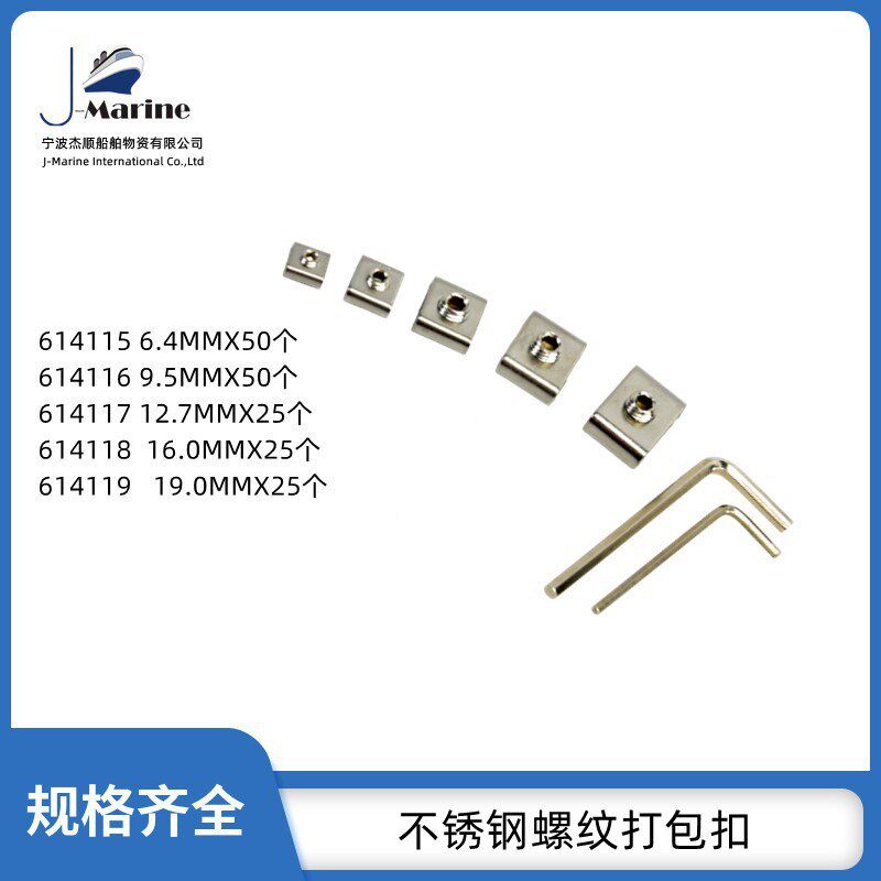 IMPA614101不锈钢打包机手动扎带机钢带拉紧器捆扎机打包扣打包带